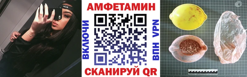 Amphetamine Розовый  Купить закладки  Исилькуль 