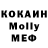 МЕТАДОН кристалл JHONI CACHE