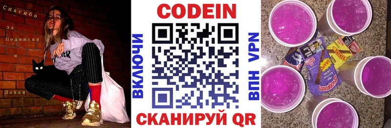 Купить  Исилькуль  Кодеин напиток Lean (лин) 