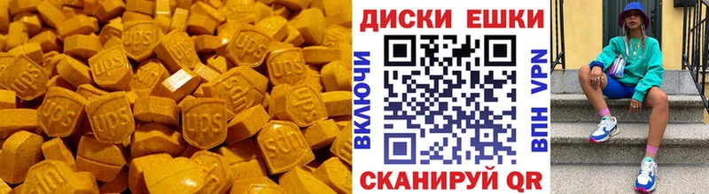 Ecstasy MDMA  Купить  Исилькуль 