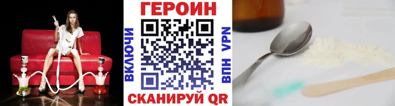 Купить где  Исилькуль  ГЕРОИН VHQ 